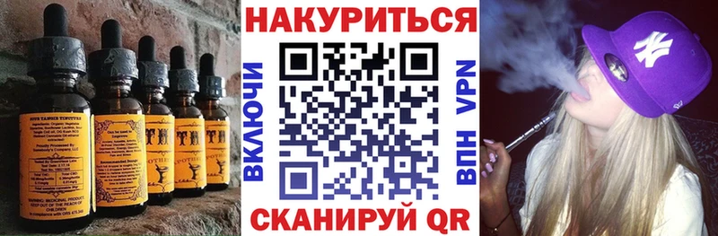 наркотики Макаров Cannafood марихуана