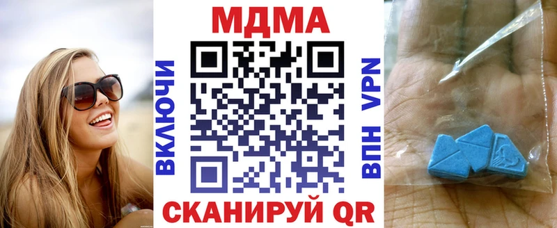 MDMA кристаллы  Макаров 