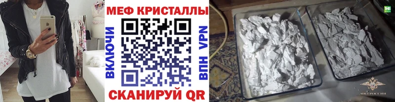 Мефедрон  Макаров